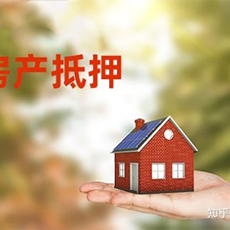 六盘水重庆私人抵押借款办理需要的流程