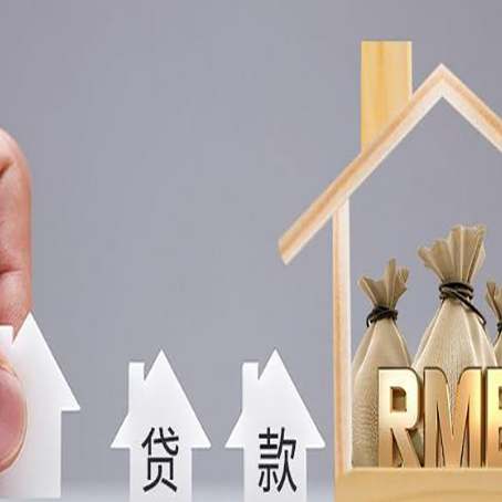 六盘水房屋抵押贷款等额本息的利率是多少？